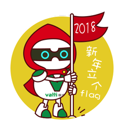 2018华帝vatti机器人吉祥物表情包合集