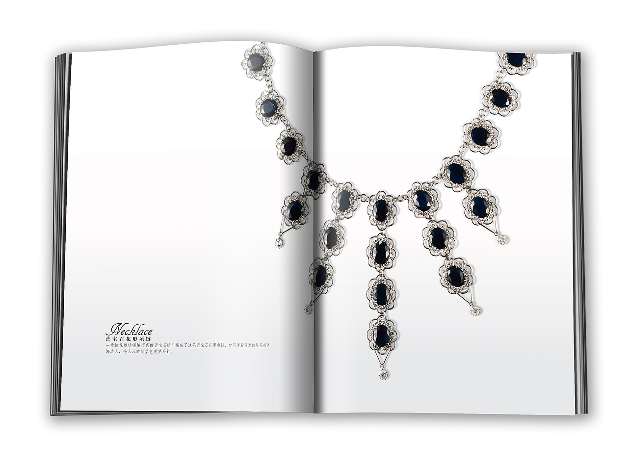 六艺珠宝画册