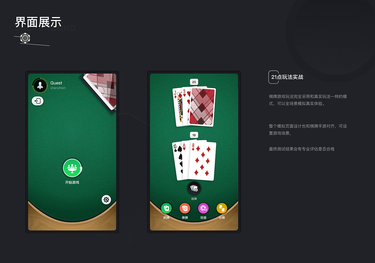 牌桌（图ZMTg5Mjg2NTYw） - APP界面 - 站酷设计师Lance李新原创素材 - 站酷ZCOOL