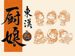 文创