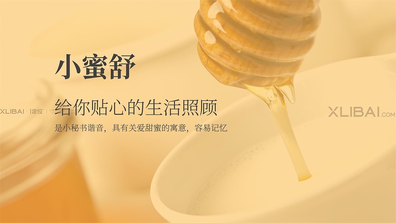 包装 | 晨光蜂蜜酸奶产品包装策略设计 | 小李白(图ZMjU1NjQzMjYw) - 包装 - 站酷设计师小李白广告策划原创素材 - 站酷ZCOOL