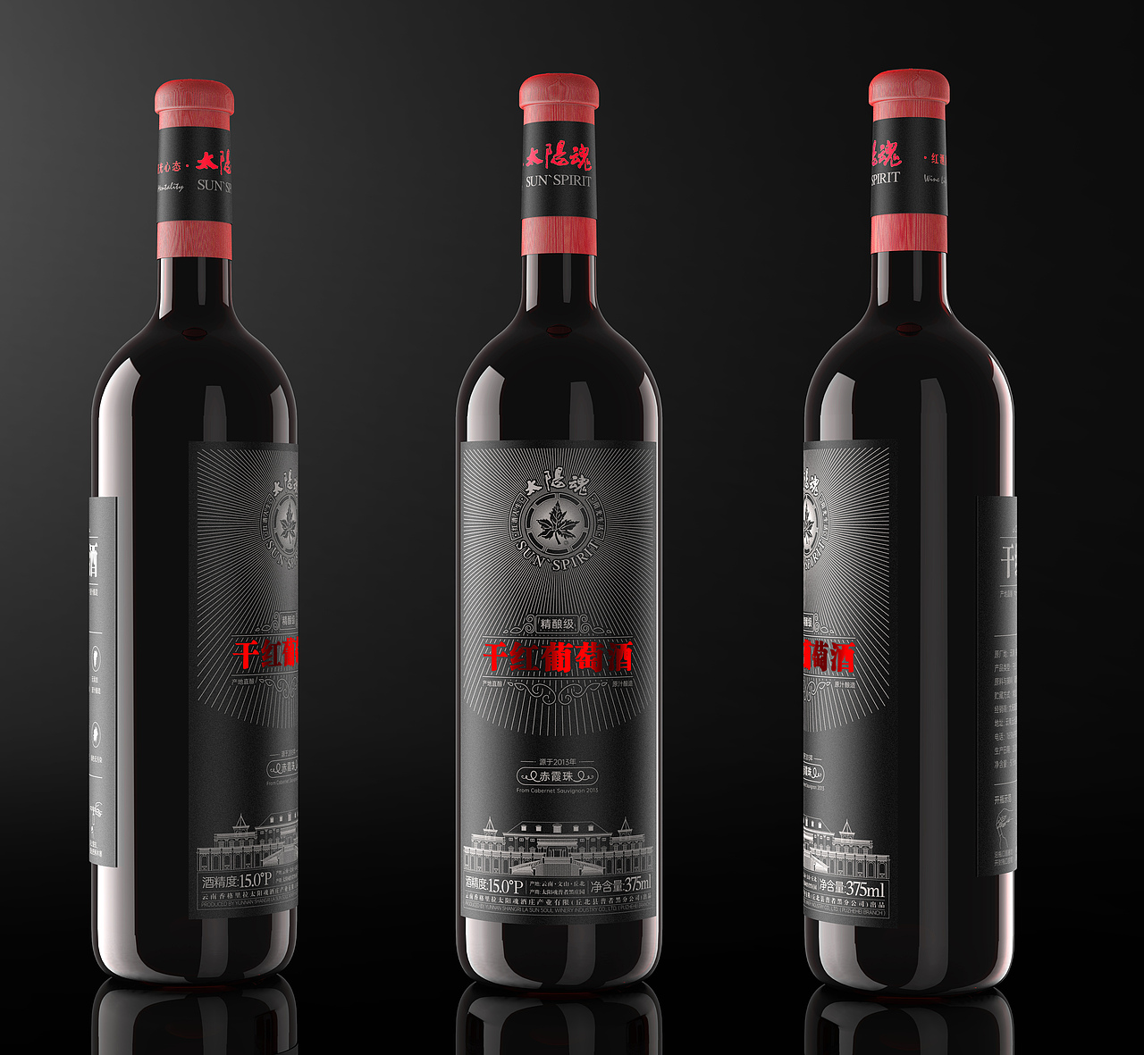 太阳魂干红葡萄酒-来自云南普者黑