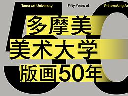 海報(bào)作業(yè)