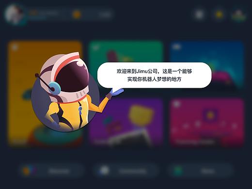 引导页面