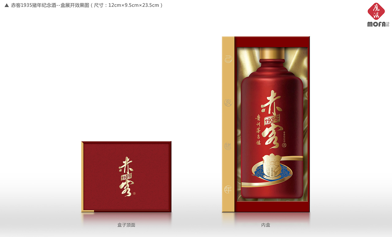 [成功案例]贵州赤客1935 猪年纪念酒包装设计_魔法1985（图ZMTU0NDE3OTAw） - 包装 - 站酷设计师真功夫酒包装设计原创素材 - 站酷ZCOOL