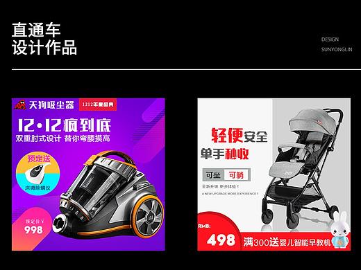 直通车和钻展图