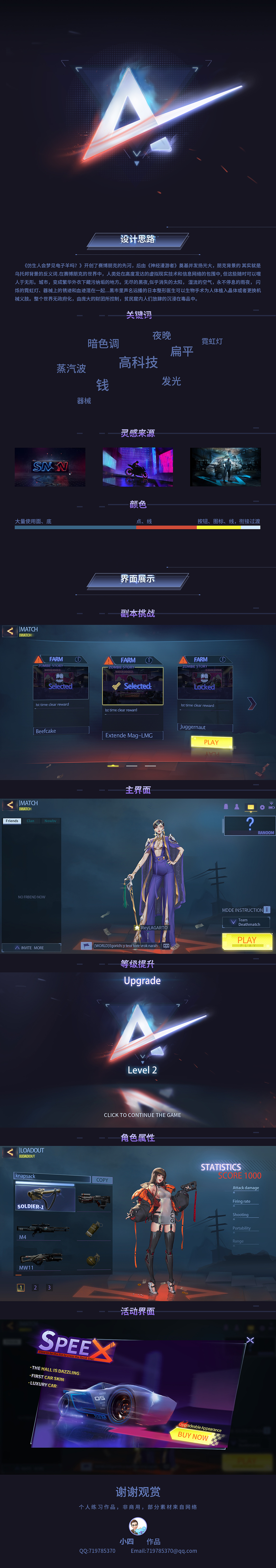 赛博朋克界面设计（图ZMTcxOTU1MzIw） - 游戏UI - 站酷设计师小四locke原创素材 - 站酷ZCOOL