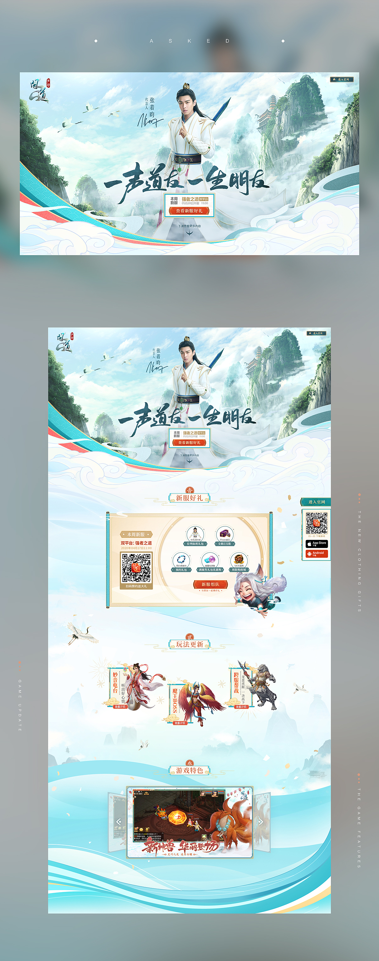 2020游戏专题作品集 # SANS三帅（图ZMjQ2OTQyNzY4） - 游戏/娱乐 - 站酷设计师深圳三帅原创素材 - 站酷ZCOOL