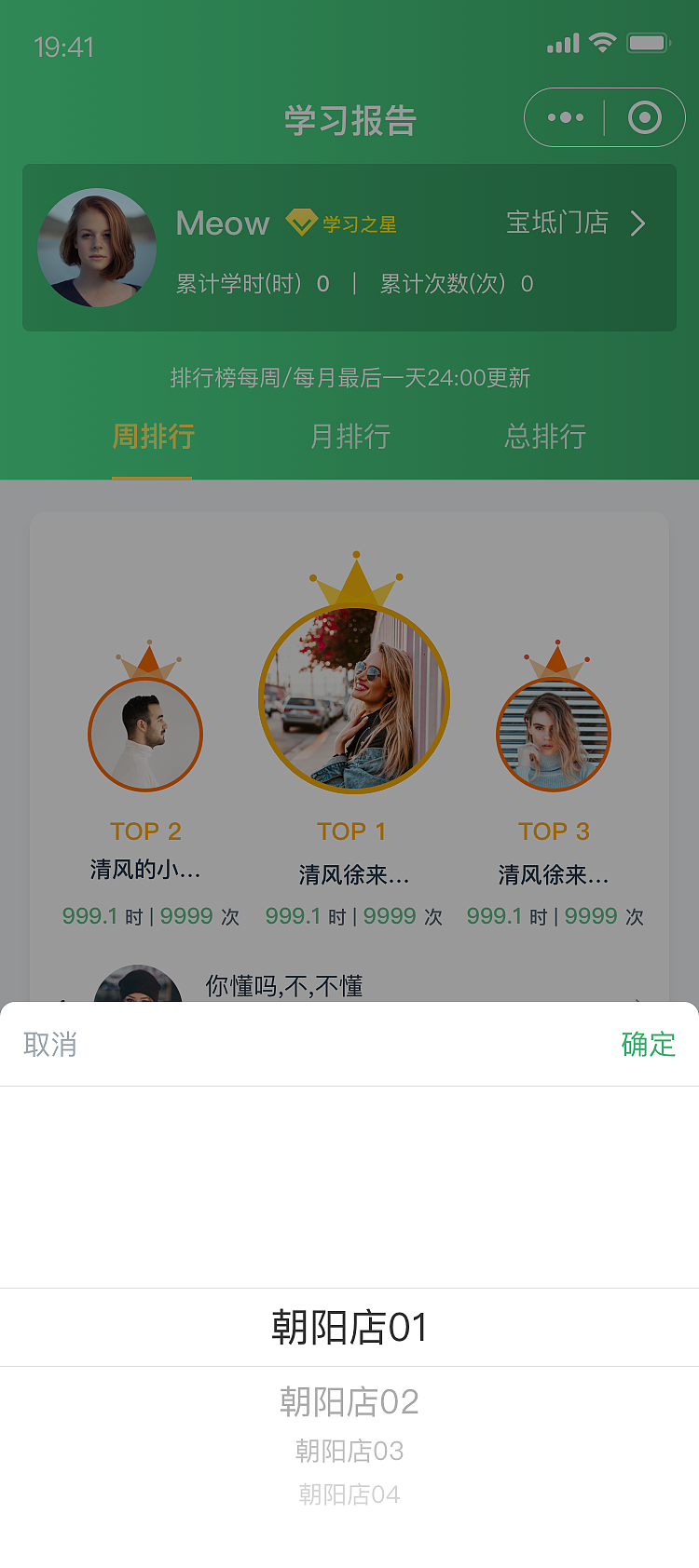 匡衡自习室（图ZMjQ4NDA2NDA0） - 软件界面 - 站酷设计师怪多宝原创素材 - 站酷ZCOOL