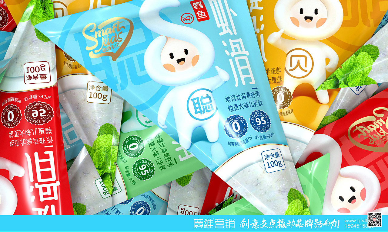 聪明宝贝×虾滑包装案例