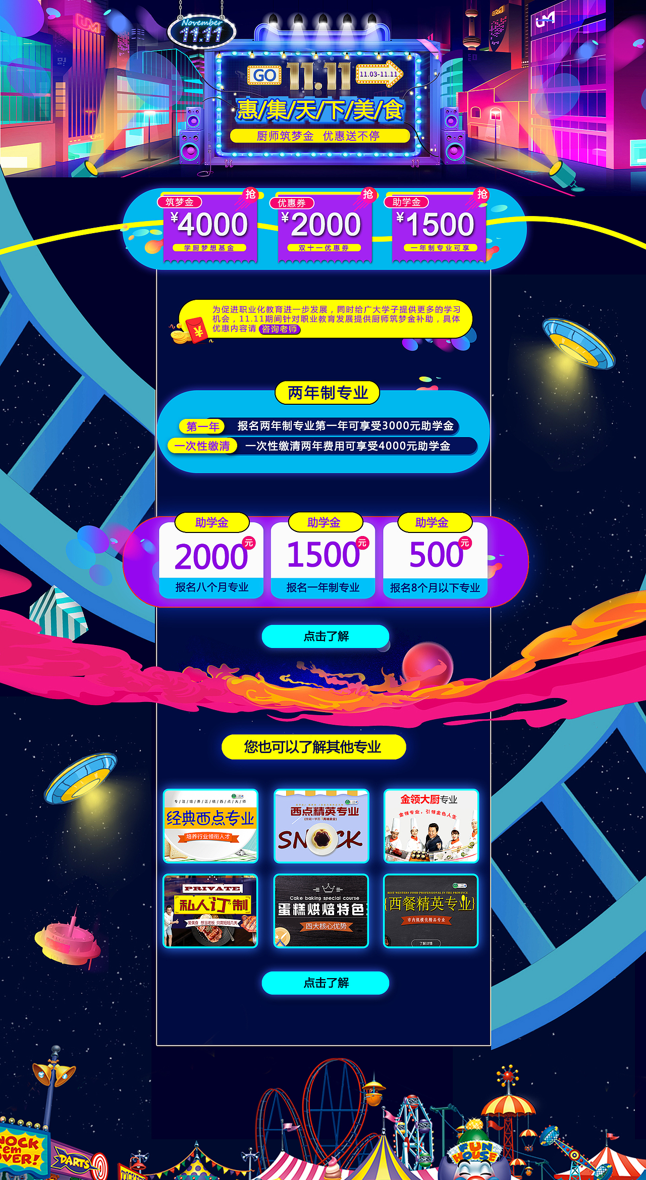 双11（图ZOTU5MzkzOTI=） - 运营设计 - 站酷设计师Windgirl原创素材 - 站酷ZCOOL