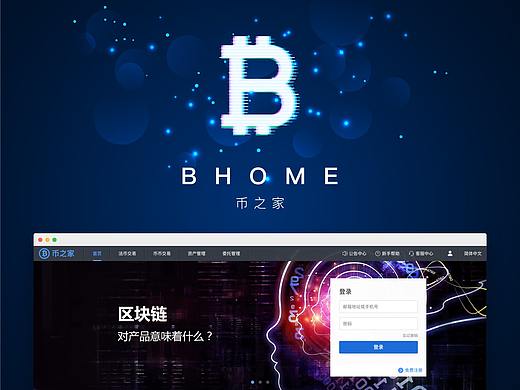 BHOME