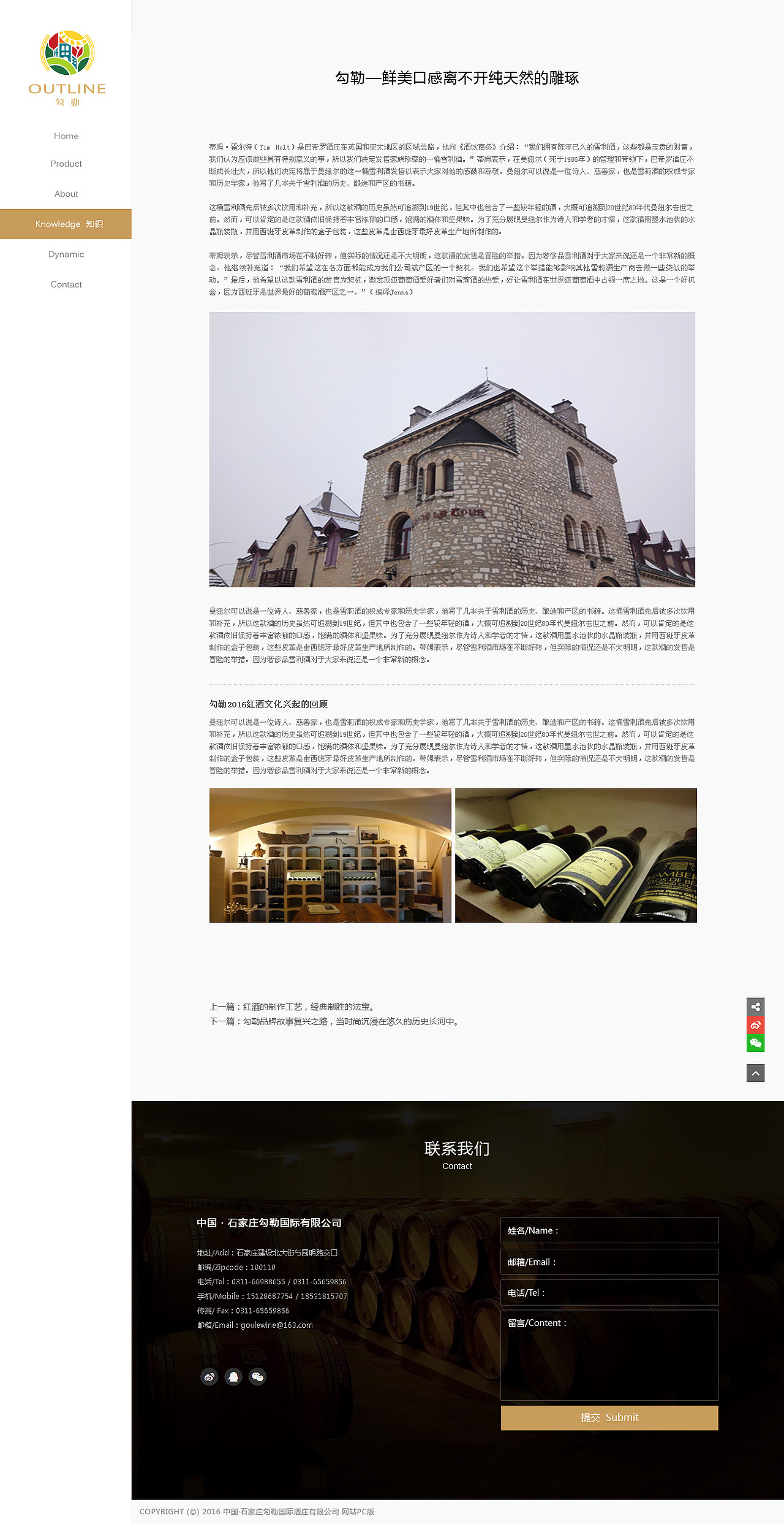 勾勒紅酒網(wǎng)站 — PC端（圖ZMTA5NTIxODk2） - 企業(yè)官網(wǎng) - 站酷設計師暮雪寒原創(chuàng)素材 - 站酷ZCOOL