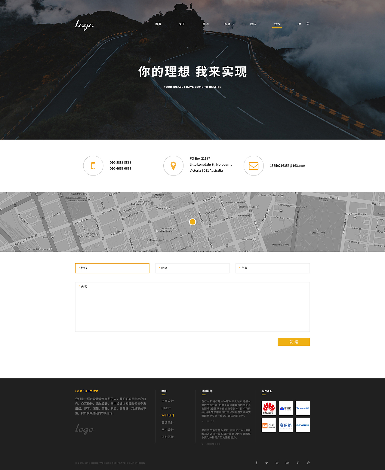 服务类网站通用模板（图ZMTE3NjY0OTM2） - 企业官网 - 站酷设计师憨瑞原创素材 - 站酷ZCOOL