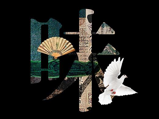 餐饮文化   挂画   太原食鸽专营店   鸽子文化