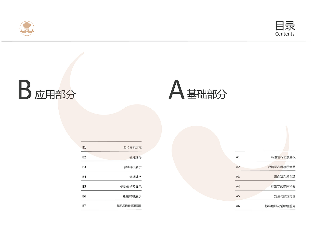 比格披萨 | 比格提案（图ZMTIzOTc0Nzgw） - 品牌 - 站酷设计师hber原创素材 - 站酷ZCOOL