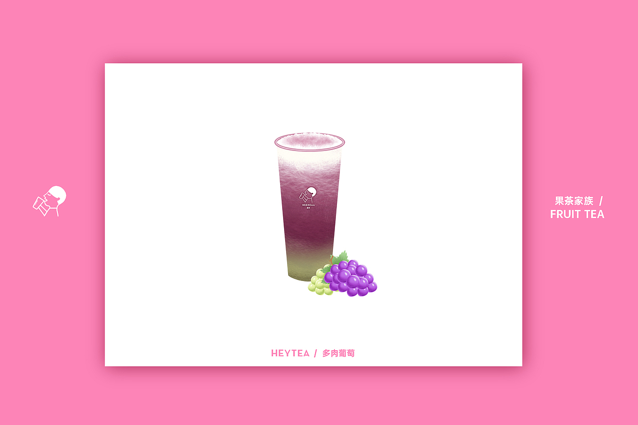 喜茶/视觉设计/插画设计