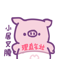 波仔的日常——表情包创作（图ZMjg2MDIxNTAw） - 网络表情 - 站酷设计师elewyz原创素材 - 站酷ZCOOL