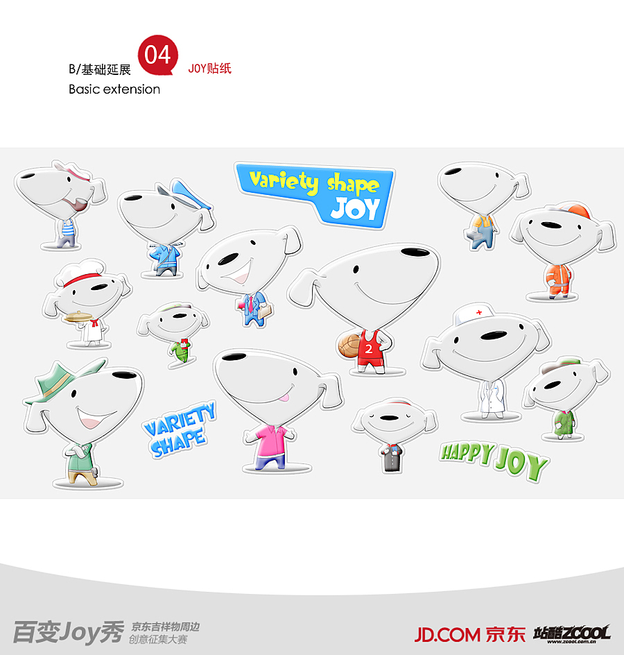 《JOY-百变绽放》C部分展示。（图ZMTIxMDc2ODg=） - 生活用品 - 站酷设计师aaron_rui原创素材 - 站酷ZCOOL
