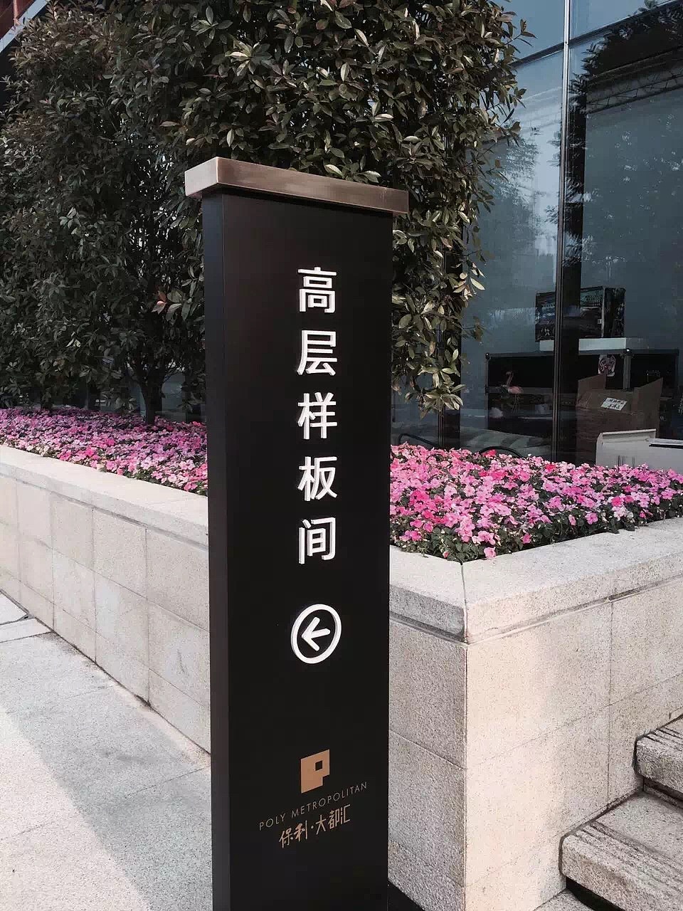 成都保利大都会（图ZNjkxMDMxMjA=） - 宣传物料 - 站酷设计师hunmer原创素材 - 站酷ZCOOL