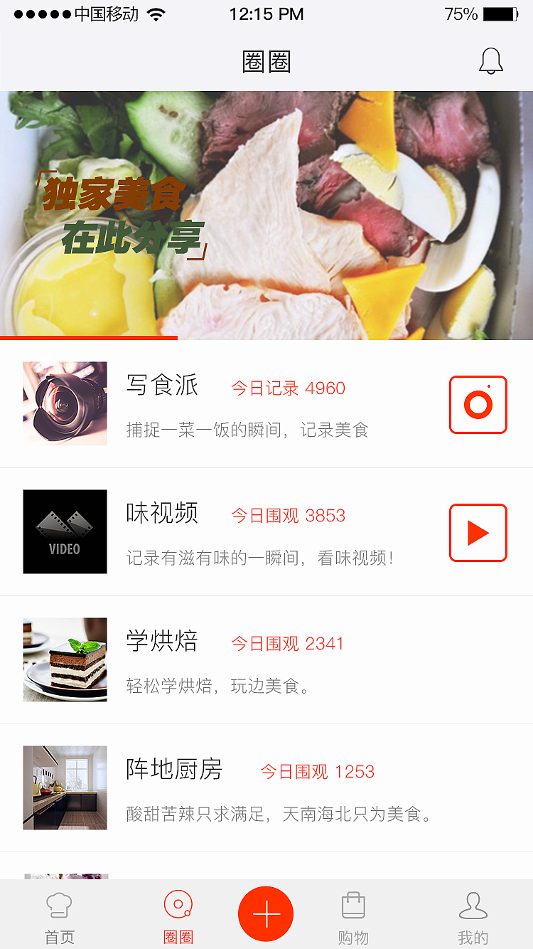美食盛宴（图ZNzU4OTg3NDQ=） - APP界面 - 站酷设计师花一般的汉子原创素材 - 站酷ZCOOL