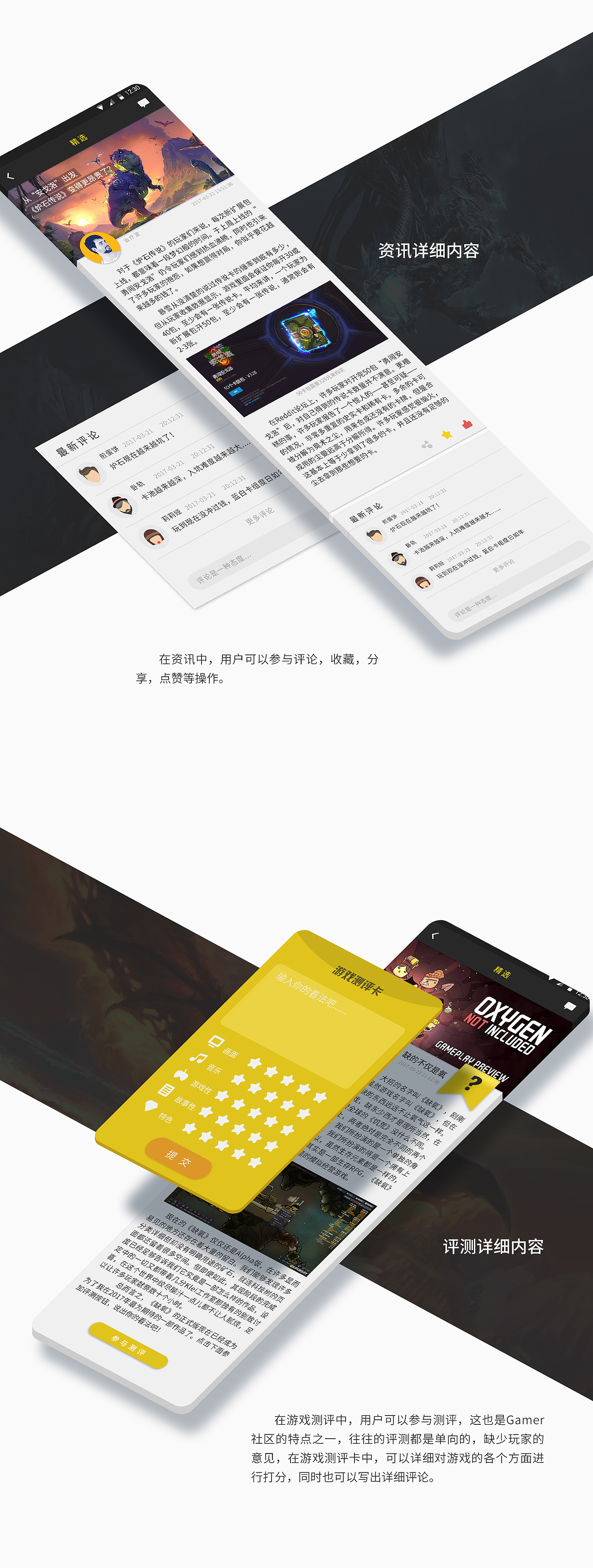 Gamer玩家社區(qū)（圖ZODAwMTQ3NjQ=） - APP界面 - 站酷設(shè)計(jì)師治療波原創(chuàng)素材 - 站酷ZCOOL