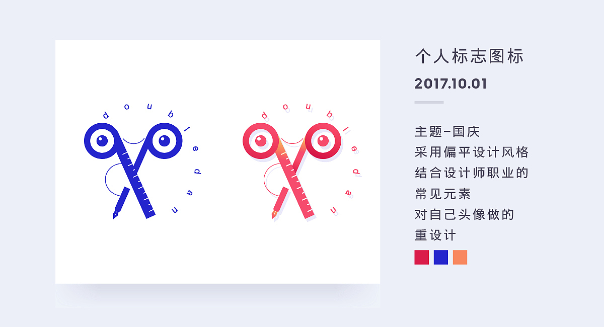 Doubledan -百图记第二月作品集