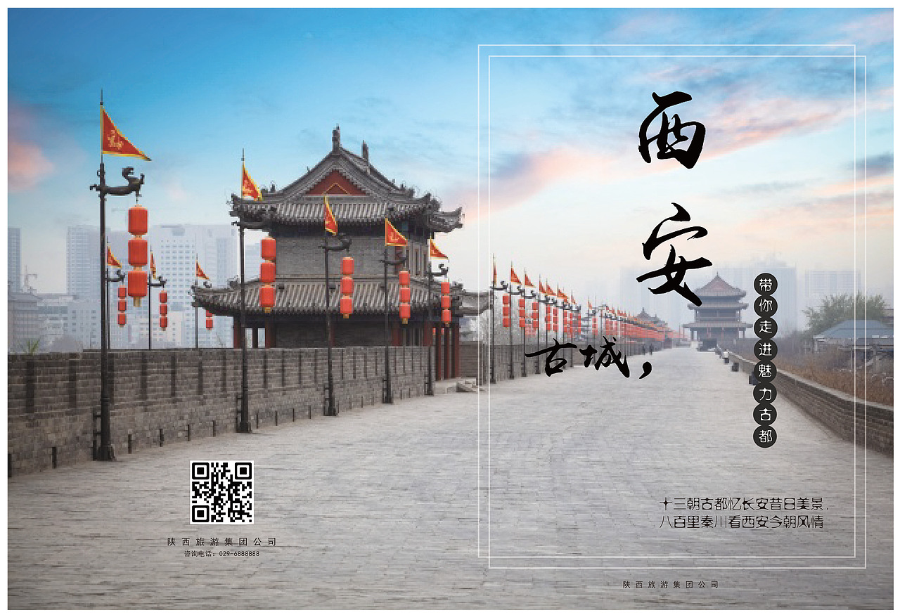 旅游画册（图ZMTI1NDk1NjI4） - 书籍/画册 - 站酷设计师三十九度的风原创素材 - 站酷ZCOOL