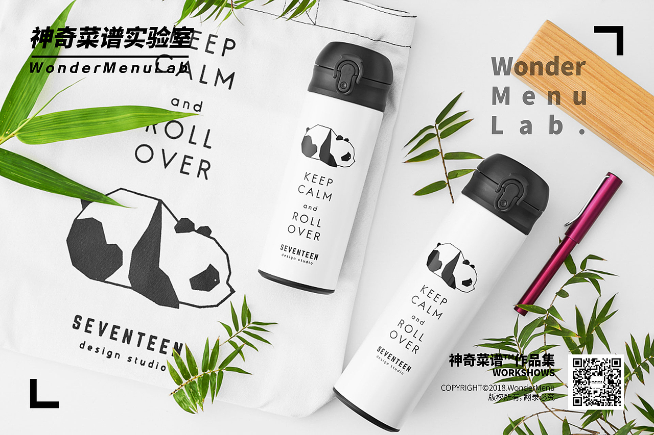 拾柒坊(产品) ✖ 神奇菜谱\WonderMenu