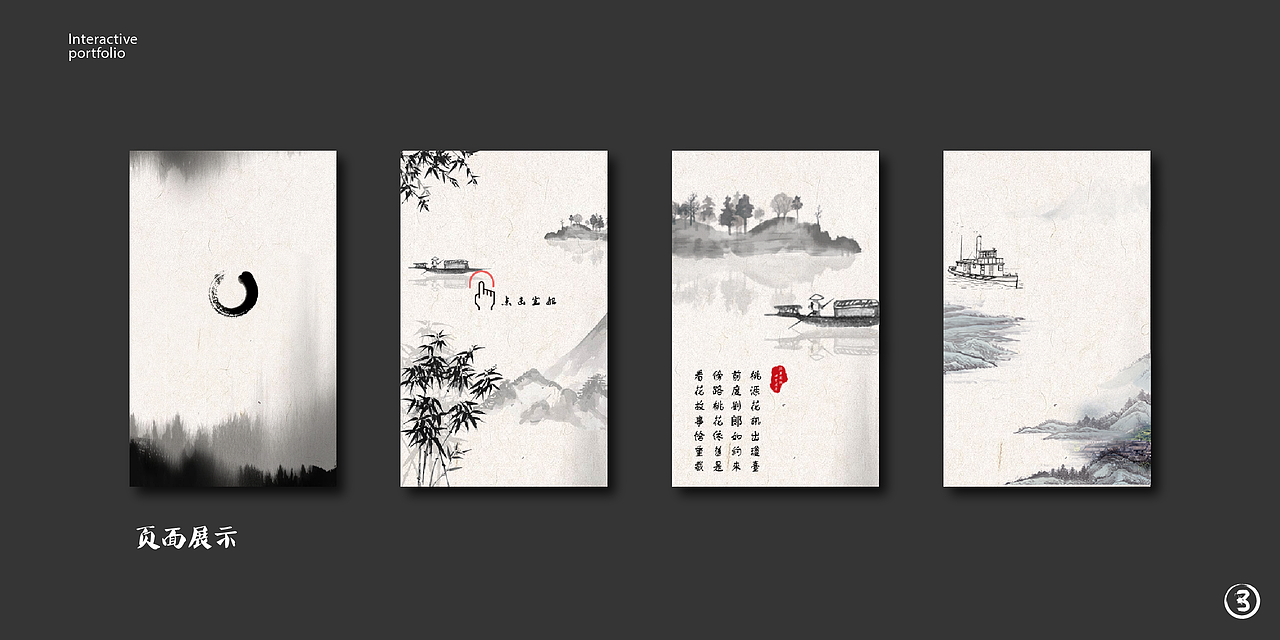 H5 作品 律动的中国