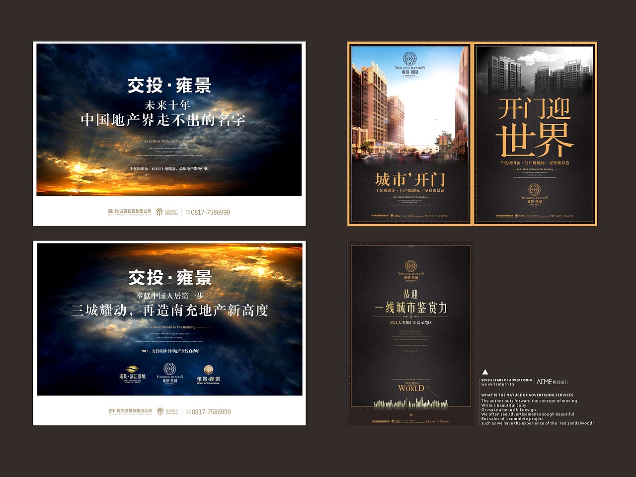 在极致风行是公司使用的提案ppt（图ZMjAzNDYzNzI4） - 品牌 - 站酷设计师设计小蜗y原创素材 - 站酷ZCOOL