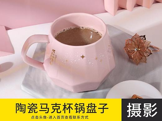 陶瓷马克杯陶瓷锅陶瓷盘子陶瓷餐具生活用品产品拍摄