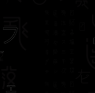 夕泽的个人主页（封面预览） - 主页封面设置 - 站酷设计师夕泽原创素材 - 站酷ZCOOL