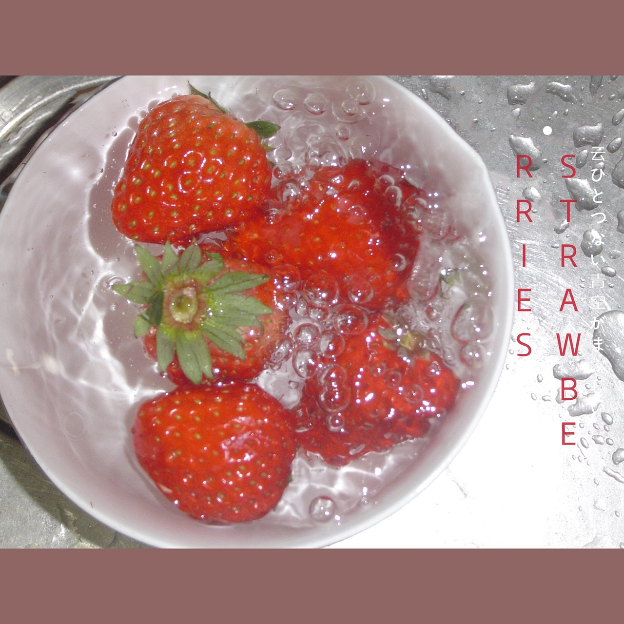 草莓酱🍓（图ZMTk3NDMwOTQw） - 产品摄影 - 站酷设计师睿子酱原创素材 - 站酷ZCOOL