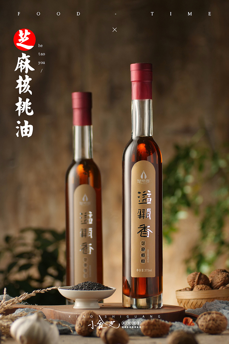 食用油拍摄 香油 芝麻油|摄影|产品摄影|小食光摄影 - 原创作品