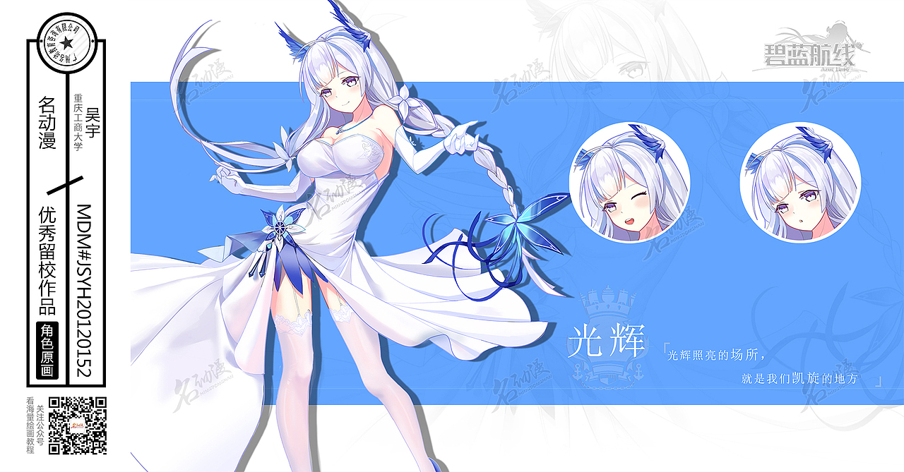 名动漫实体原画基础班原创作品（图ZMjM3OTk1NTIw） - 游戏原画 - 站酷设计师名动漫原创素材 - 站酷ZCOOL