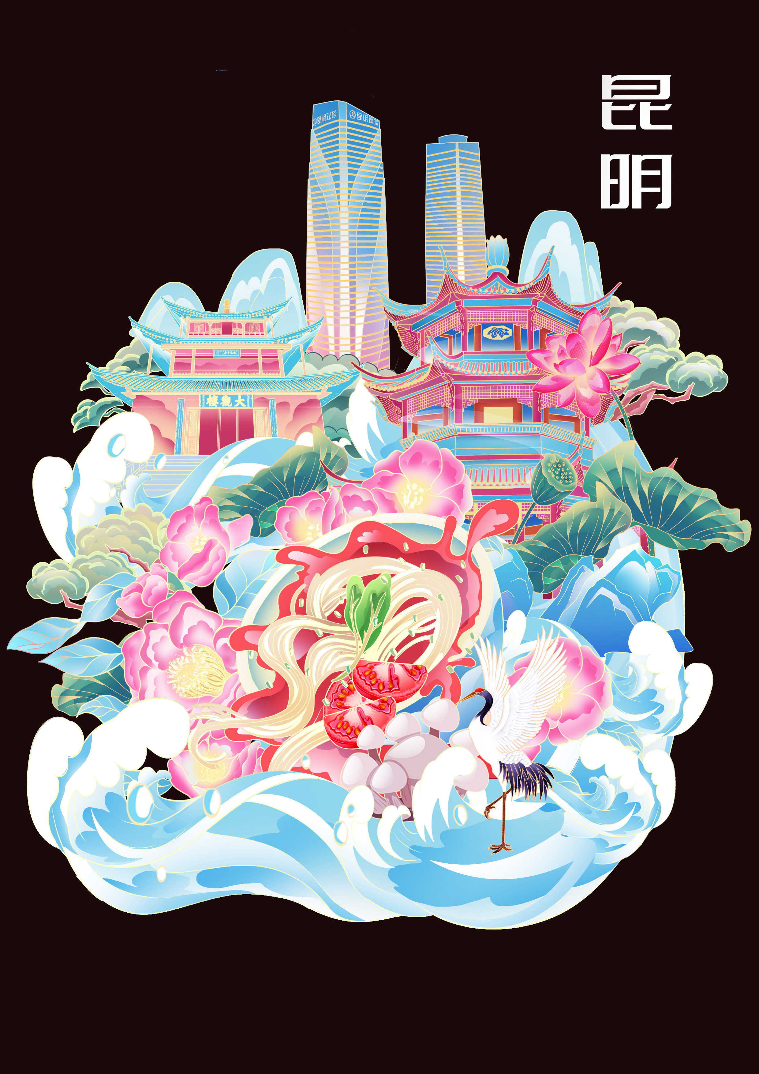 国潮插画-昆明映象