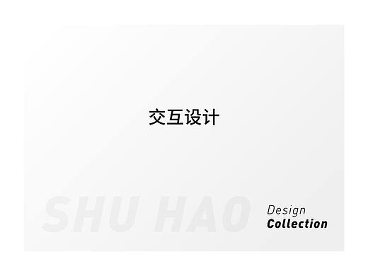 “一起去旅行”APP竞品分析、用户调研与产品需求描述