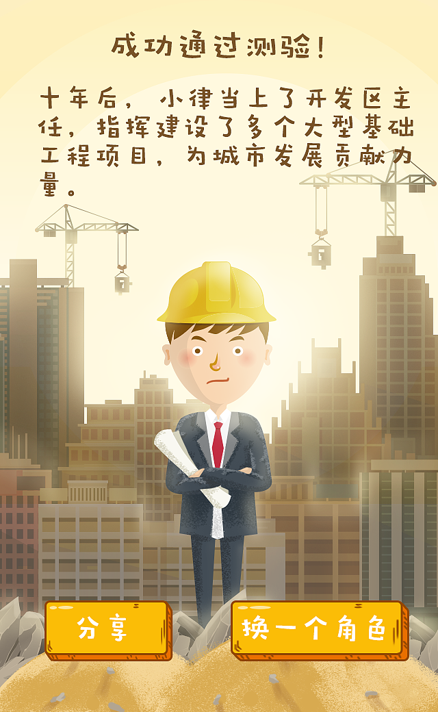 答题类h5的页面设计（图ZOTAzNjA3NDA=） - 商业插画 - 站酷设计师JasonL91原创素材 - 站酷ZCOOL