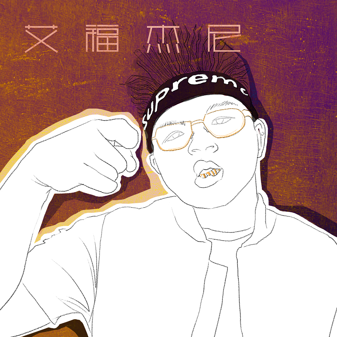 中国有嘻哈 我为四强代言★彡