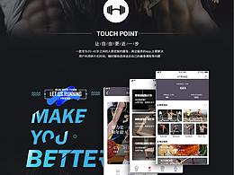 touch point 健身app