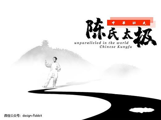 陈氏太极banner设计练习