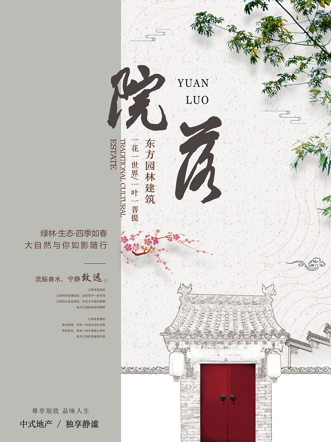 地产（图ZMTc2ODU3NTM2） - 其他平面 - 站酷设计师留在远方原创素材 - 站酷ZCOOL