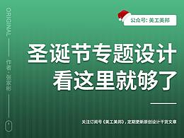 电商设计思维与规范