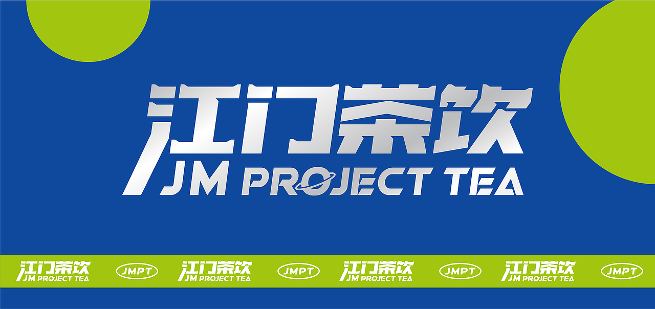 JM project Tea |邑呼百应,凝聚“江门茶饮”新力量!