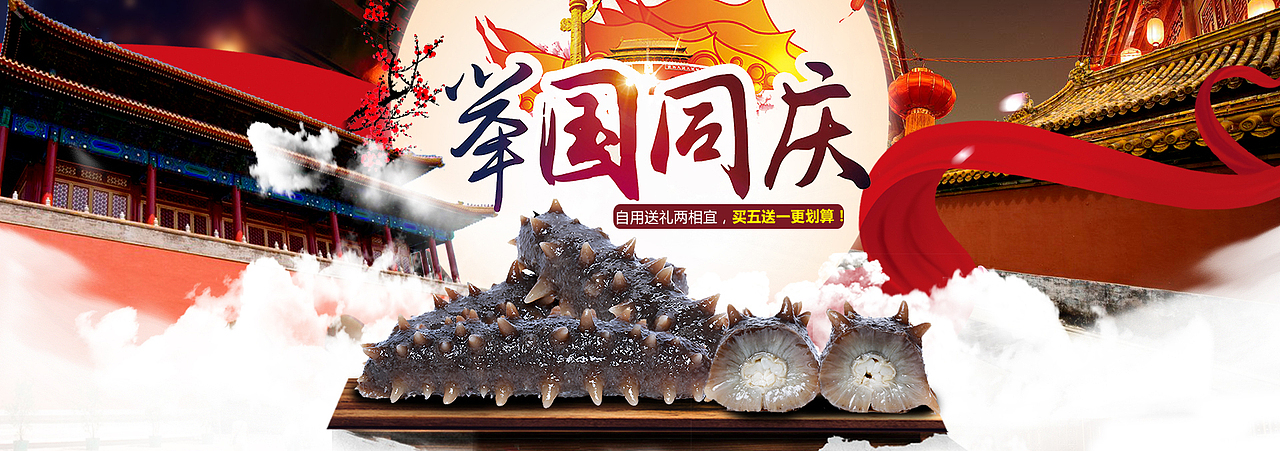 海参首页（图ZMzQ0MzA4OTI=） - 电商 - 站酷设计师李小没良新0原创素材 - 站酷ZCOOL