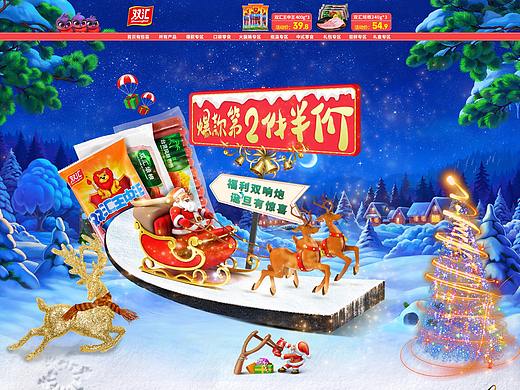圣诞节首页元旦节首页双旦大促页面