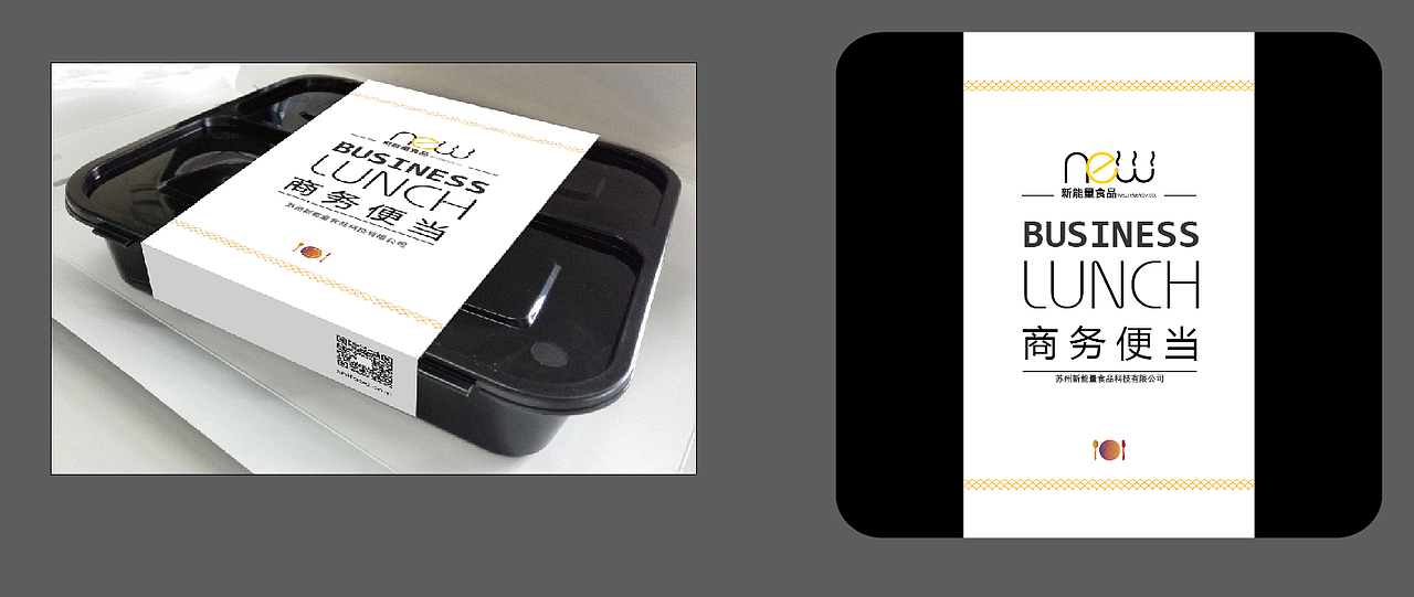 便当包装
