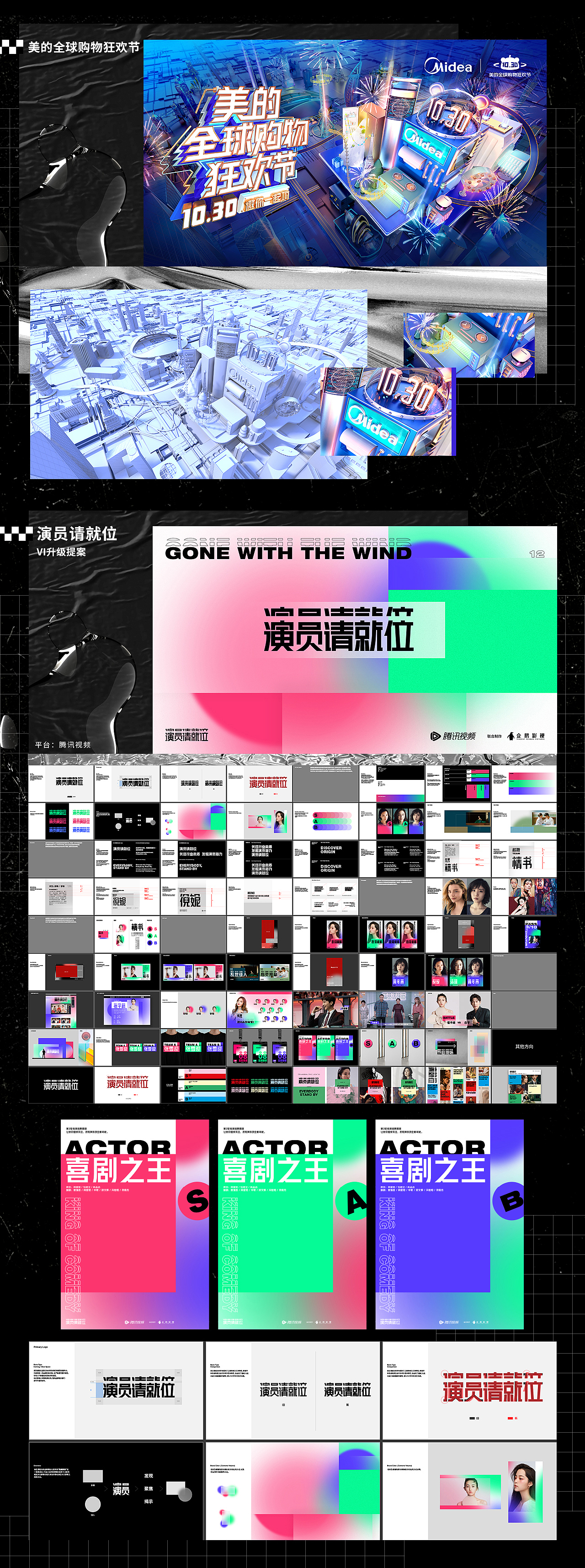 2020HEREidea年度视觉作品（图ZMjQyNTAzNjQw） - 海报 - 站酷设计师HEREidea英合创意原创素材 - 站酷ZCOOL