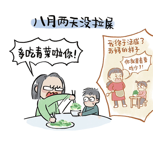 日常漫画2022-2023（图ZMzY0NTc3MDI0） - 短篇/格漫 - 站酷设计师呀哆yaduo原创素材 - 站酷ZCOOL